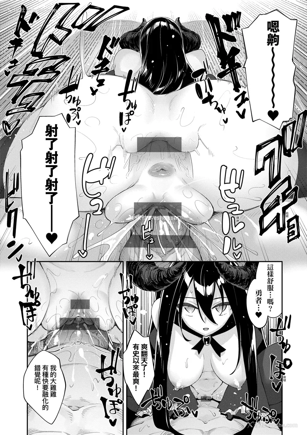 193P - [あきのそら] 异世界来たのでスケベスキルで全力讴歌しようと思う 2 デジタル特装版｜既然来到异世界就用好色技能尽其所能的讴歌人生2 特装版 [中国翻訳] [DL版]