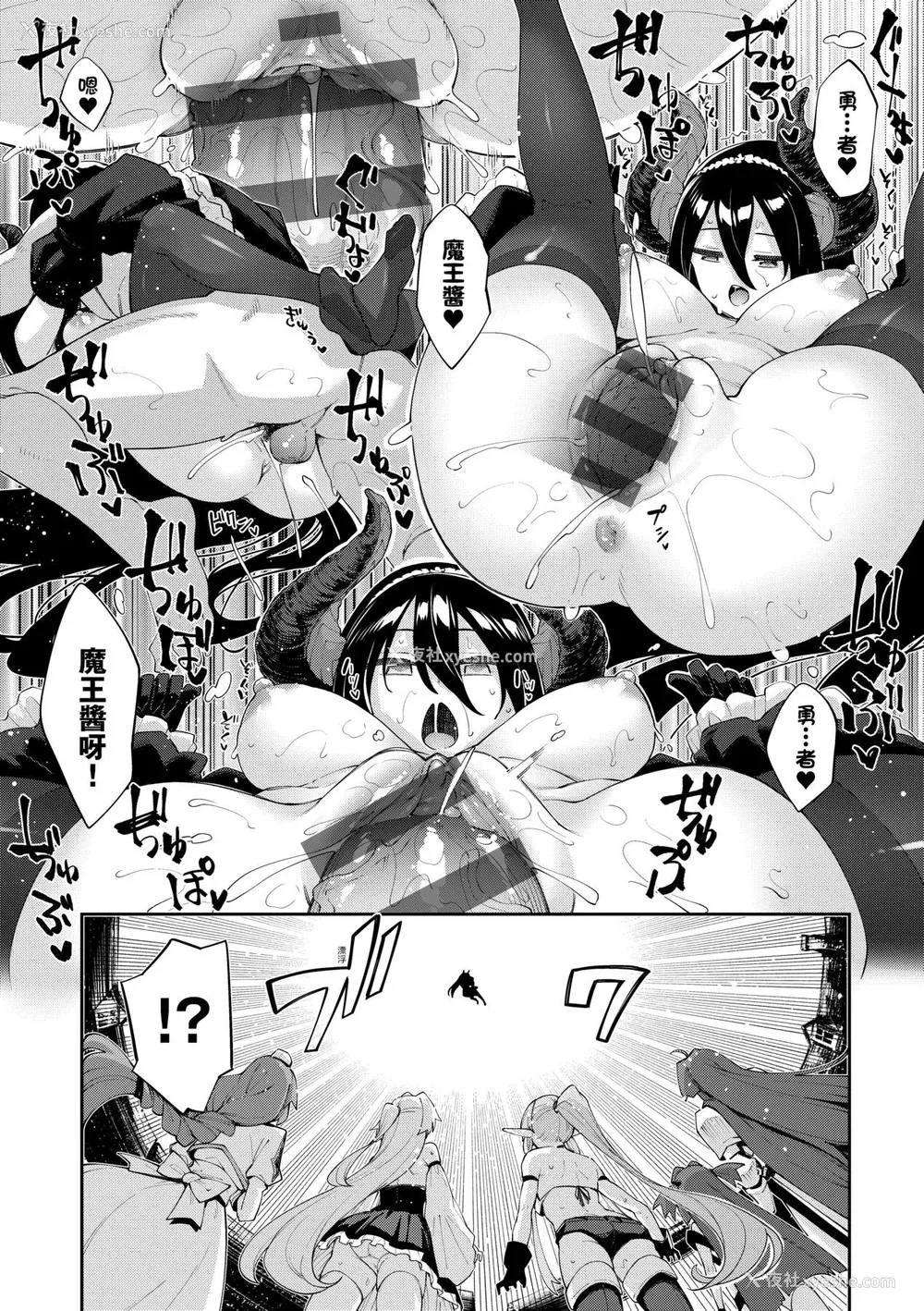 195P - [あきのそら] 异世界来たのでスケベスキルで全力讴歌しようと思う 2 デジタル特装版｜既然来到异世界就用好色技能尽其所能的讴歌人生2 特装版 [中国翻訳] [DL版]
