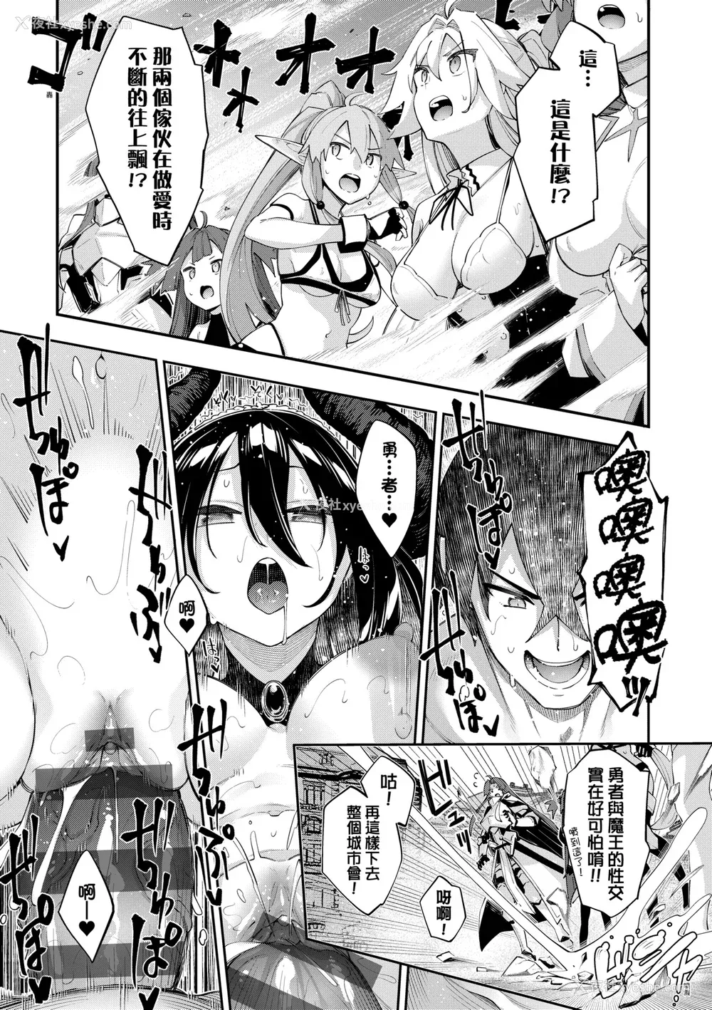 196P - [あきのそら] 异世界来たのでスケベスキルで全力讴歌しようと思う 2 デジタル特装版｜既然来到异世界就用好色技能尽其所能的讴歌人生2 特装版 [中国翻訳] [DL版]