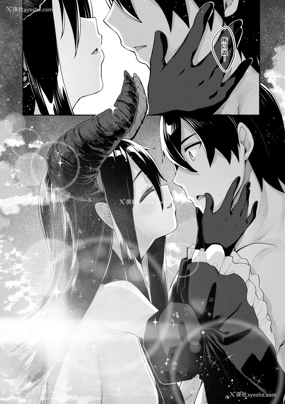 198P - [あきのそら] 异世界来たのでスケベスキルで全力讴歌しようと思う 2 デジタル特装版｜既然来到异世界就用好色技能尽其所能的讴歌人生2 特装版 [中国翻訳] [DL版]
