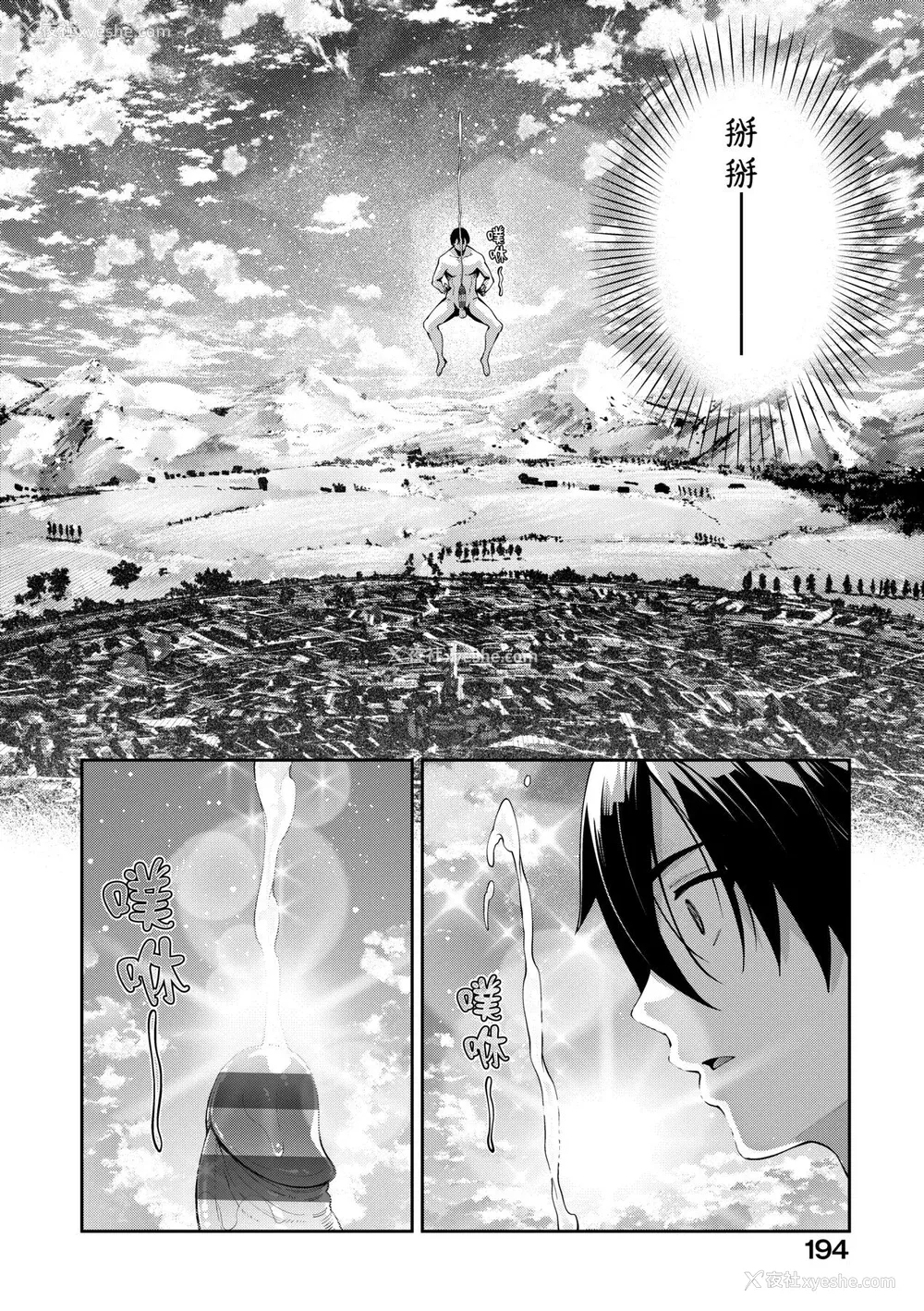 199P - [あきのそら] 异世界来たのでスケベスキルで全力讴歌しようと思う 2 デジタル特装版｜既然来到异世界就用好色技能尽其所能的讴歌人生2 特装版 [中国翻訳] [DL版]