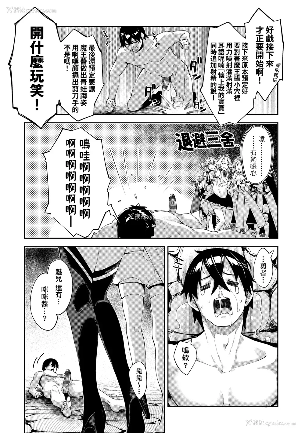 202P - [あきのそら] 异世界来たのでスケベスキルで全力讴歌しようと思う 2 デジタル特装版｜既然来到异世界就用好色技能尽其所能的讴歌人生2 特装版 [中国翻訳] [DL版]