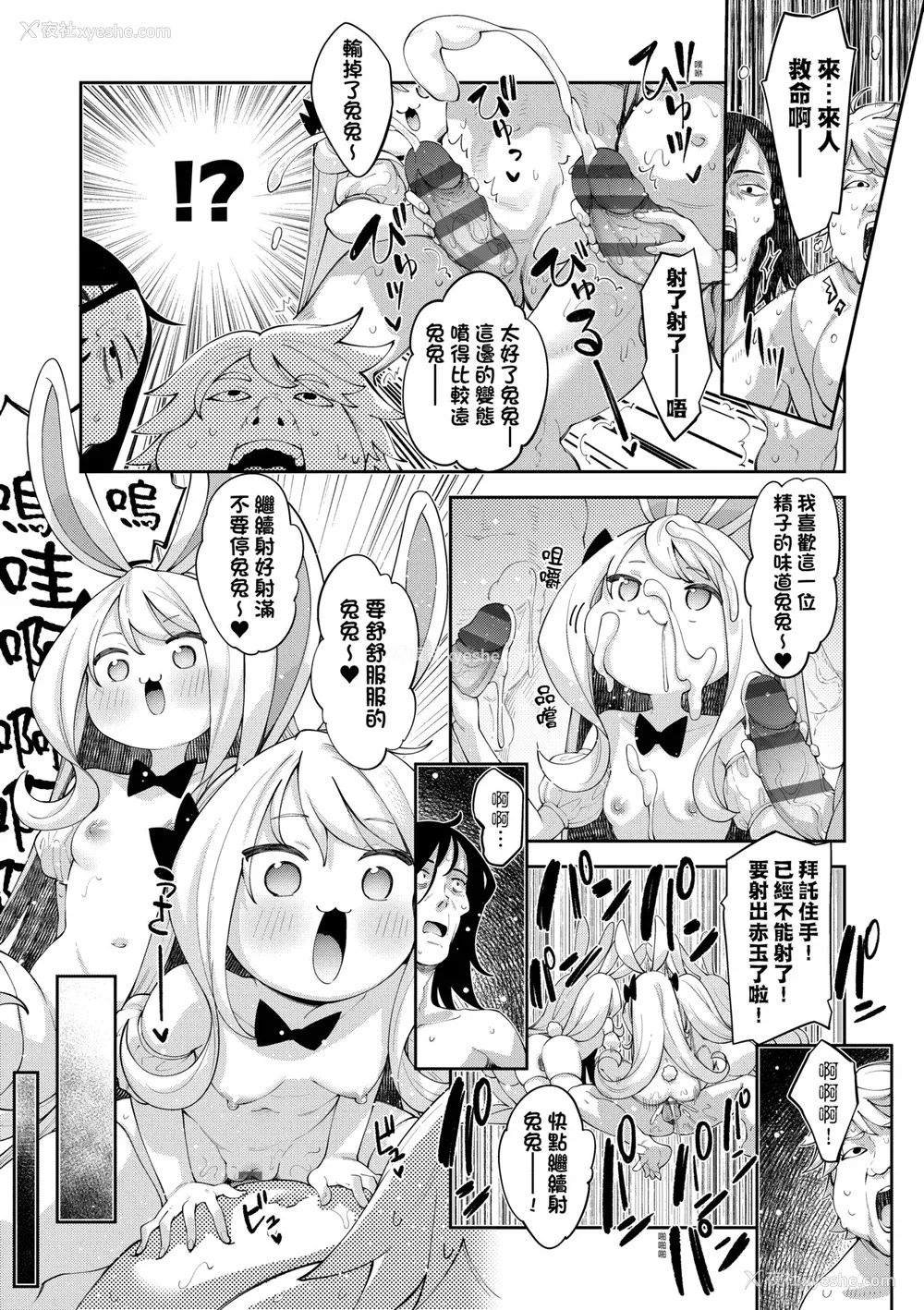 210P - [あきのそら] 异世界来たのでスケベスキルで全力讴歌しようと思う 2 デジタル特装版｜既然来到异世界就用好色技能尽其所能的讴歌人生2 特装版 [中国翻訳] [DL版]