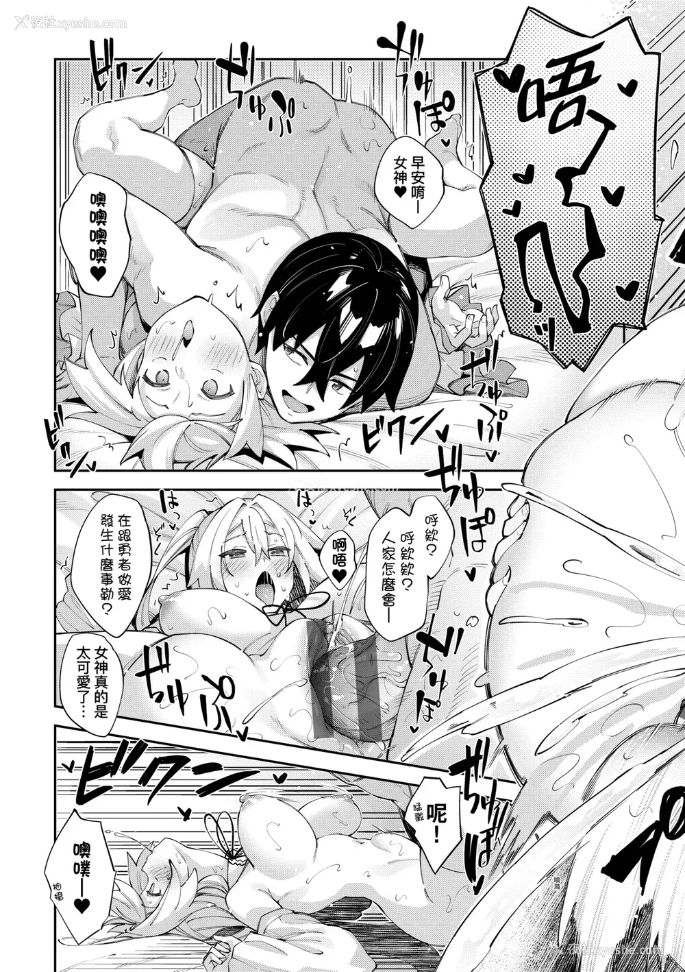 34P - [あきのそら] 异世界来たのでスケベスキルで全力讴歌しようと思う 2 デジタル特装版｜既然来到异世界就用好色技能尽其所能的讴歌人生2 特装版 [中国翻訳] [DL版]
