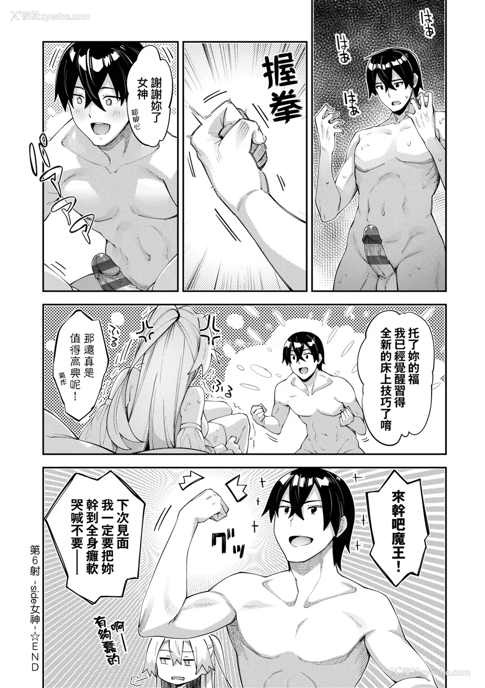 39P - [あきのそら] 异世界来たのでスケベスキルで全力讴歌しようと思う 2 デジタル特装版｜既然来到异世界就用好色技能尽其所能的讴歌人生2 特装版 [中国翻訳] [DL版]