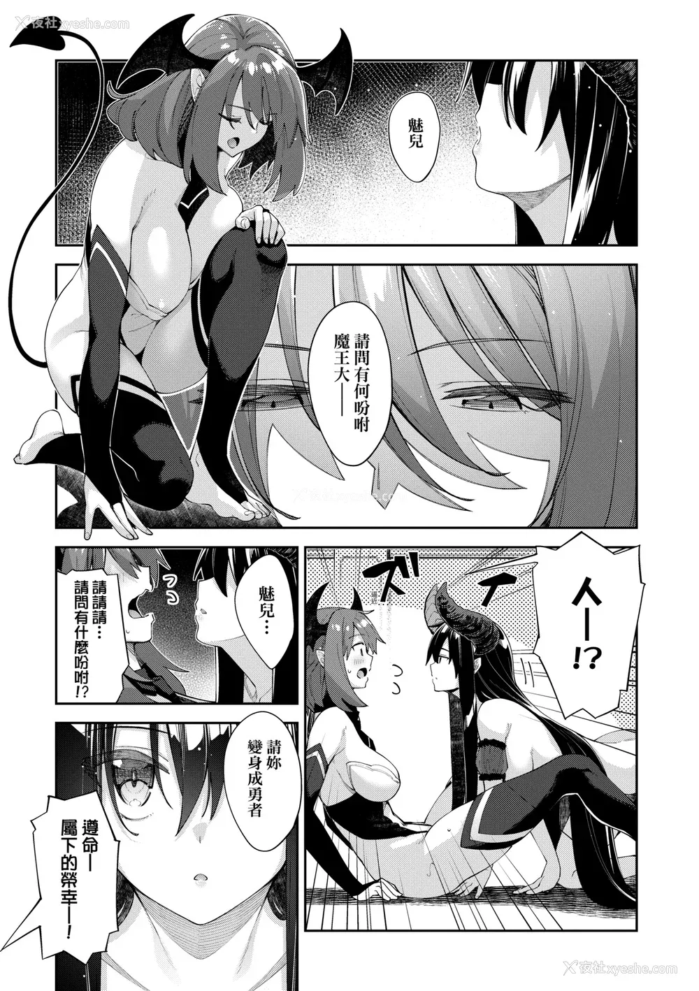 46P - [あきのそら] 异世界来たのでスケベスキルで全力讴歌しようと思う 2 デジタル特装版｜既然来到异世界就用好色技能尽其所能的讴歌人生2 特装版 [中国翻訳] [DL版]
