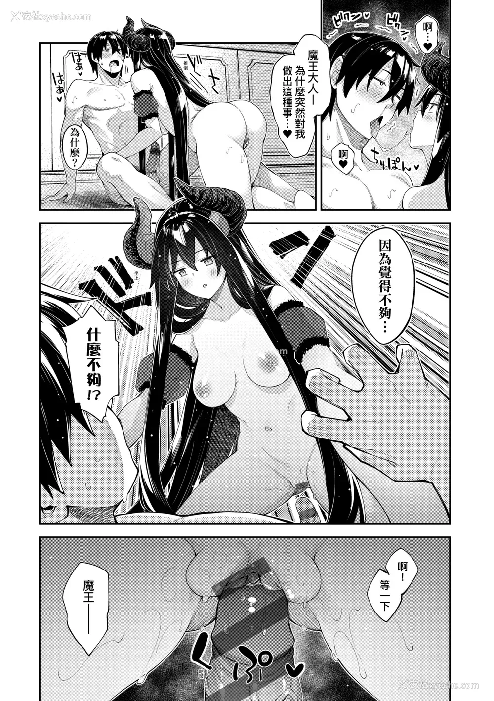 48P - [あきのそら] 异世界来たのでスケベスキルで全力讴歌しようと思う 2 デジタル特装版｜既然来到异世界就用好色技能尽其所能的讴歌人生2 特装版 [中国翻訳] [DL版]