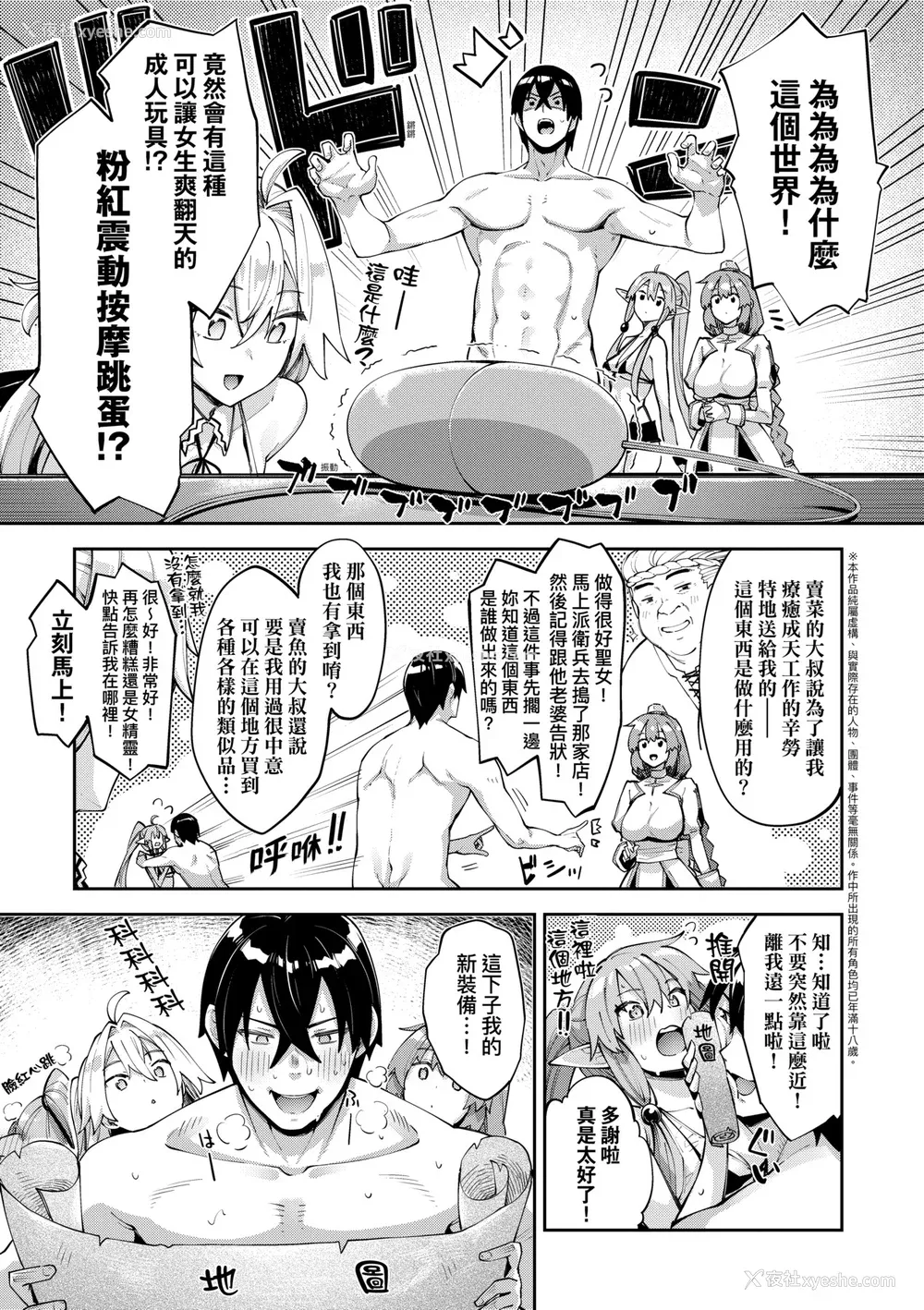 56P - [あきのそら] 异世界来たのでスケベスキルで全力讴歌しようと思う 2 デジタル特装版｜既然来到异世界就用好色技能尽其所能的讴歌人生2 特装版 [中国翻訳] [DL版]