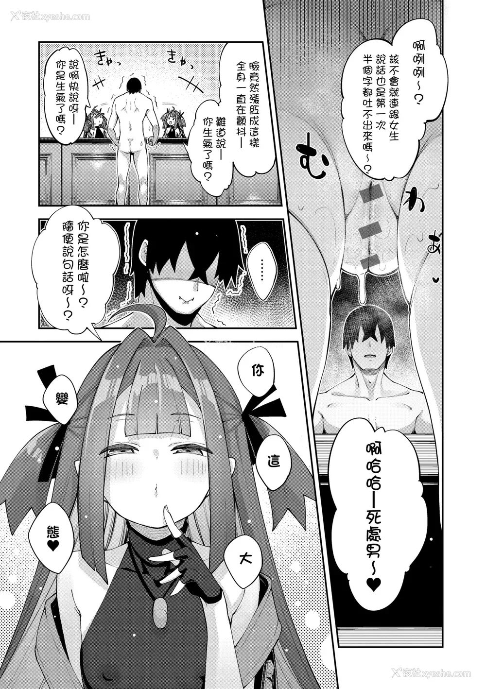 62P - [あきのそら] 异世界来たのでスケベスキルで全力讴歌しようと思う 2 デジタル特装版｜既然来到异世界就用好色技能尽其所能的讴歌人生2 特装版 [中国翻訳] [DL版]