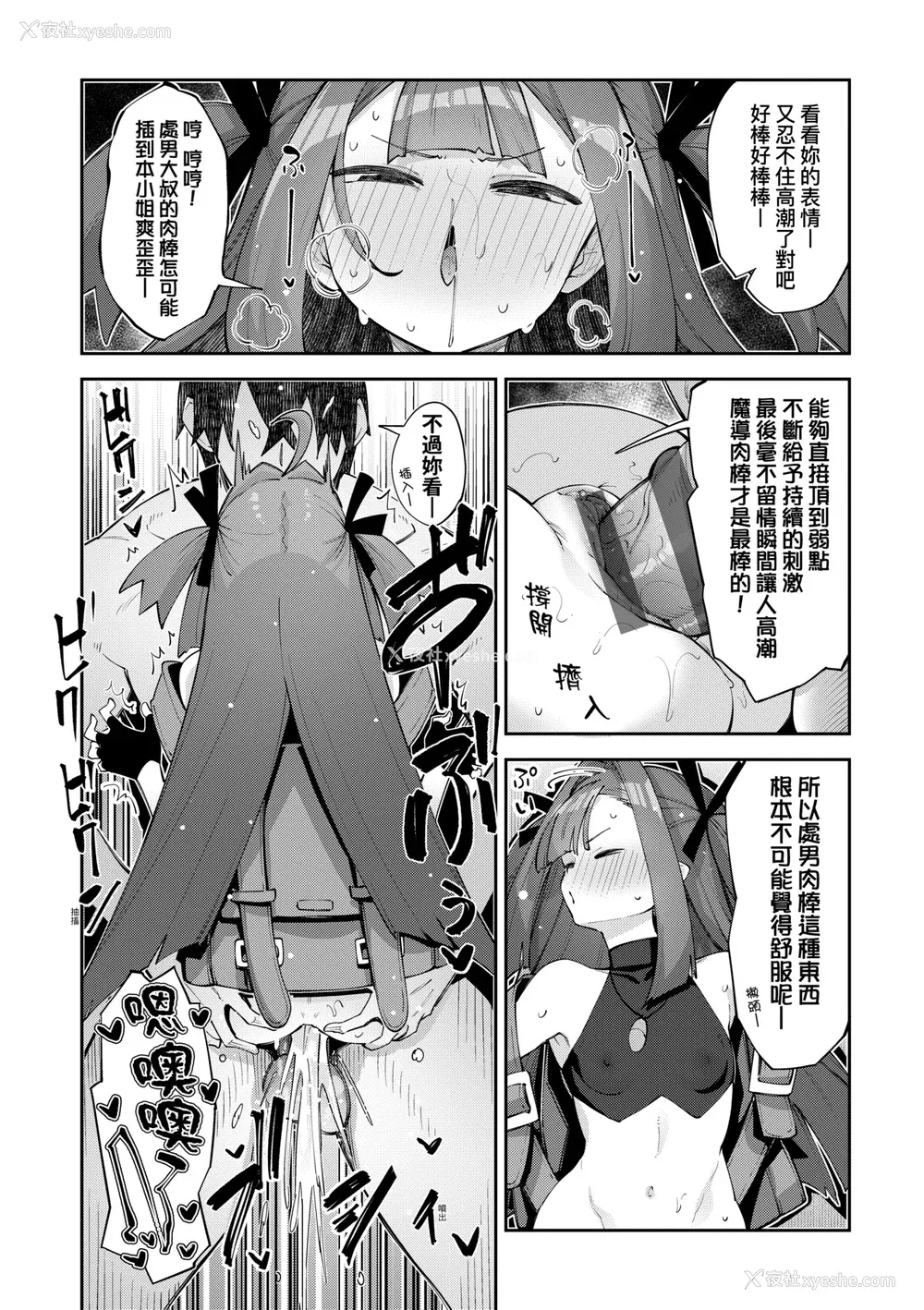71P - [あきのそら] 异世界来たのでスケベスキルで全力讴歌しようと思う 2 デジタル特装版｜既然来到异世界就用好色技能尽其所能的讴歌人生2 特装版 [中国翻訳] [DL版]