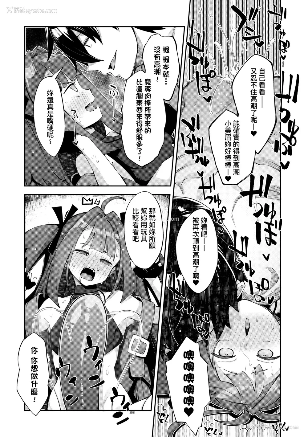 72P - [あきのそら] 异世界来たのでスケベスキルで全力讴歌しようと思う 2 デジタル特装版｜既然来到异世界就用好色技能尽其所能的讴歌人生2 特装版 [中国翻訳] [DL版]