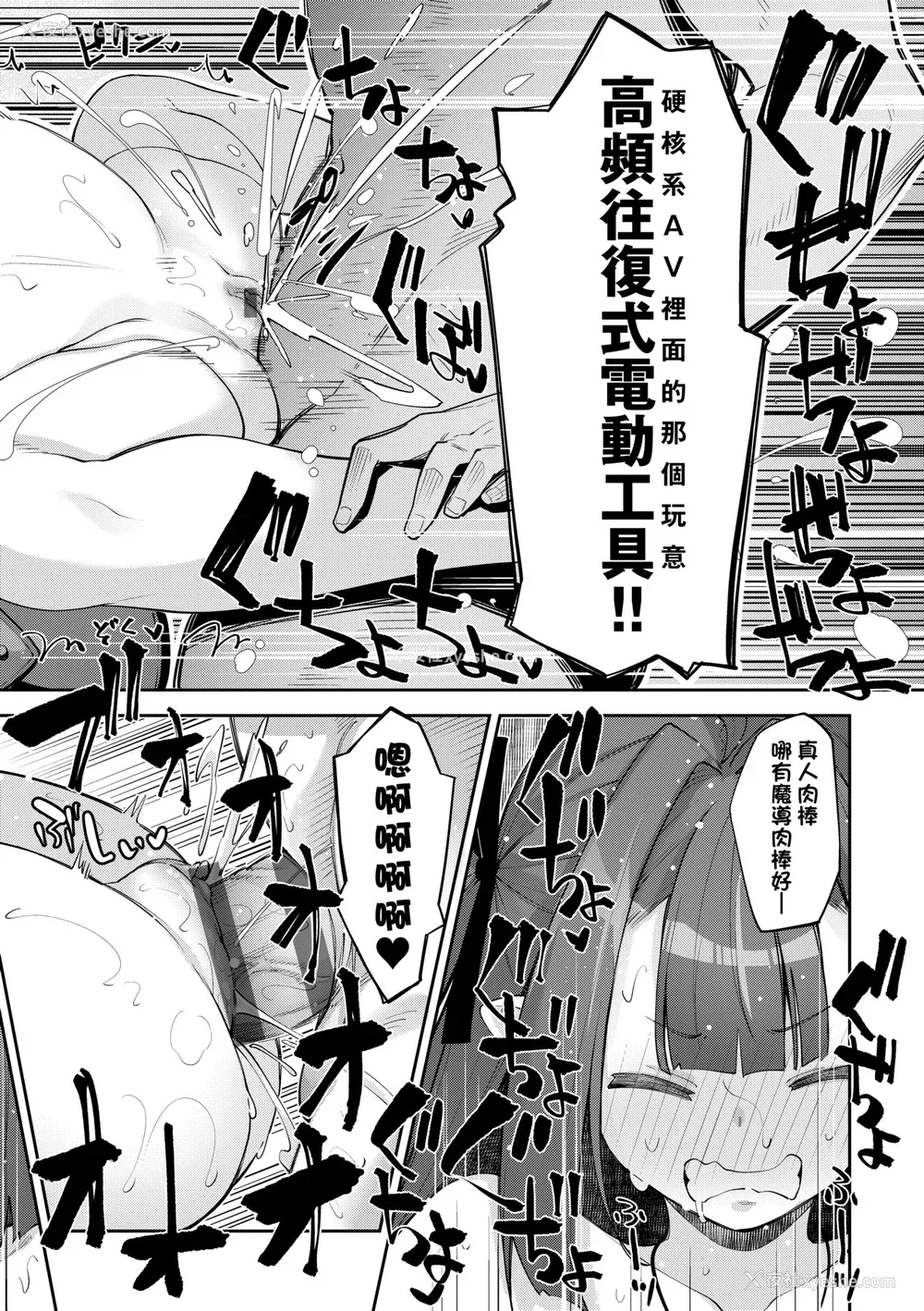 79P - [あきのそら] 异世界来たのでスケベスキルで全力讴歌しようと思う 2 デジタル特装版｜既然来到异世界就用好色技能尽其所能的讴歌人生2 特装版 [中国翻訳] [DL版]