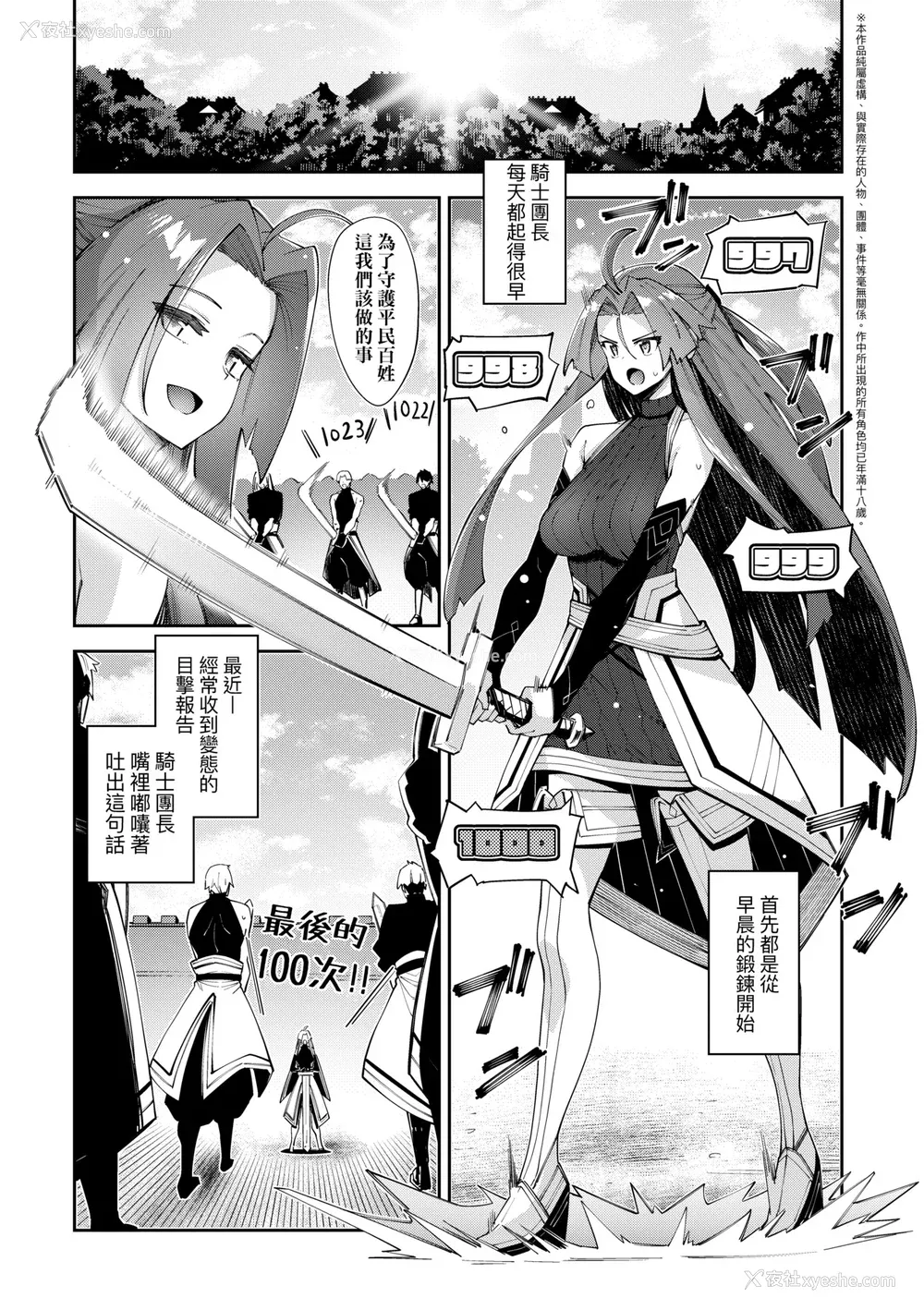 88P - [あきのそら] 异世界来たのでスケベスキルで全力讴歌しようと思う 2 デジタル特装版｜既然来到异世界就用好色技能尽其所能的讴歌人生2 特装版 [中国翻訳] [DL版]