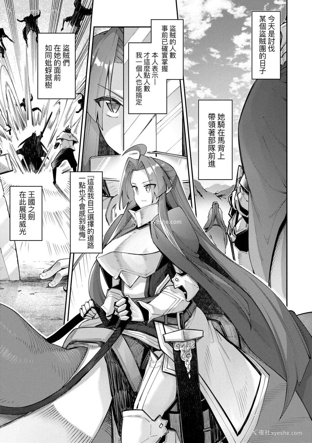 89P - [あきのそら] 异世界来たのでスケベスキルで全力讴歌しようと思う 2 デジタル特装版｜既然来到异世界就用好色技能尽其所能的讴歌人生2 特装版 [中国翻訳] [DL版]