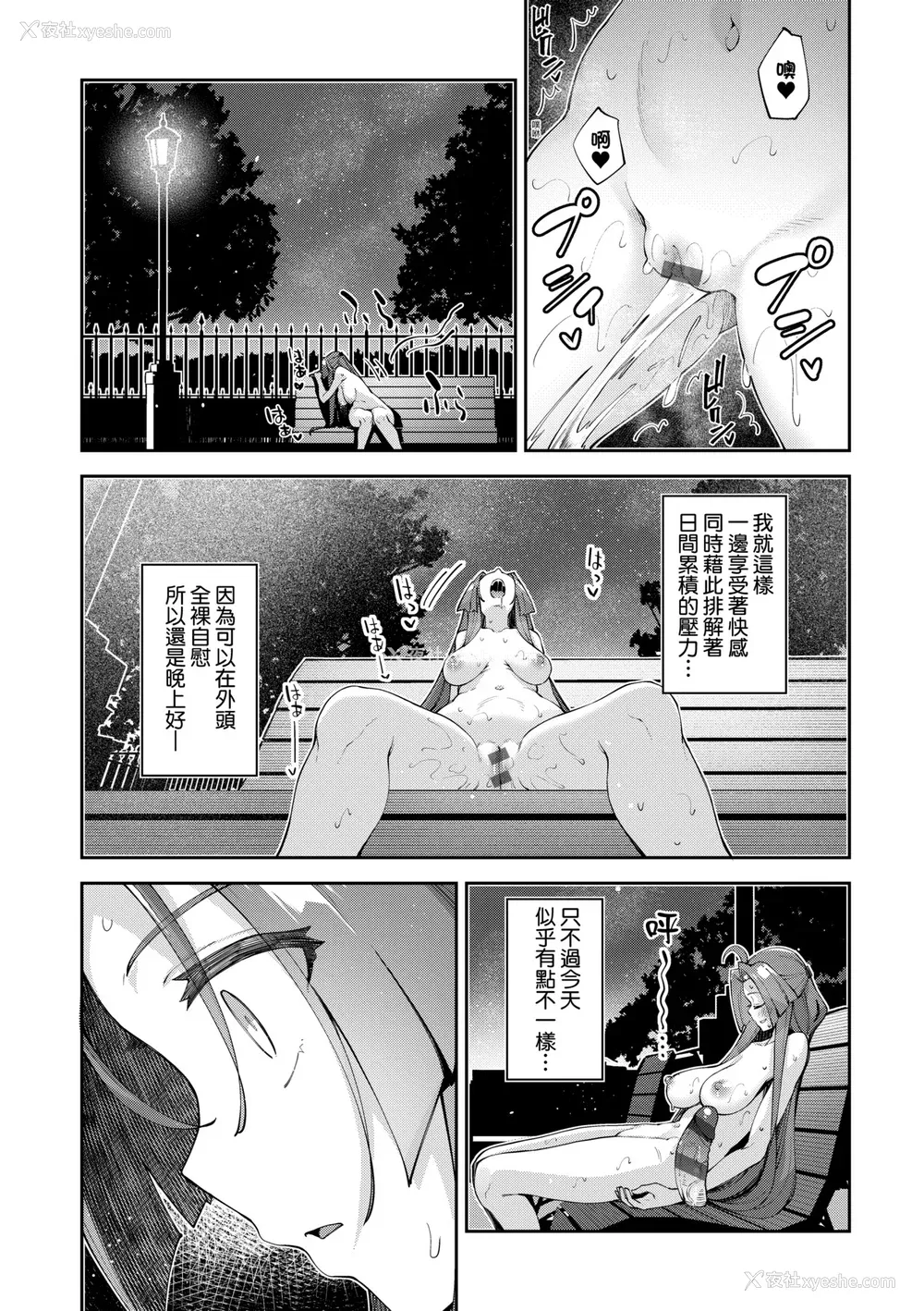93P - [あきのそら] 异世界来たのでスケベスキルで全力讴歌しようと思う 2 デジタル特装版｜既然来到异世界就用好色技能尽其所能的讴歌人生2 特装版 [中国翻訳] [DL版]
