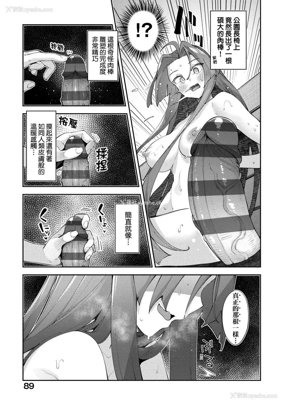 94P - [あきのそら] 异世界来たのでスケベスキルで全力讴歌しようと思う 2 デジタル特装版｜既然来到异世界就用好色技能尽其所能的讴歌人生2 特装版 [中国翻訳] [DL版]