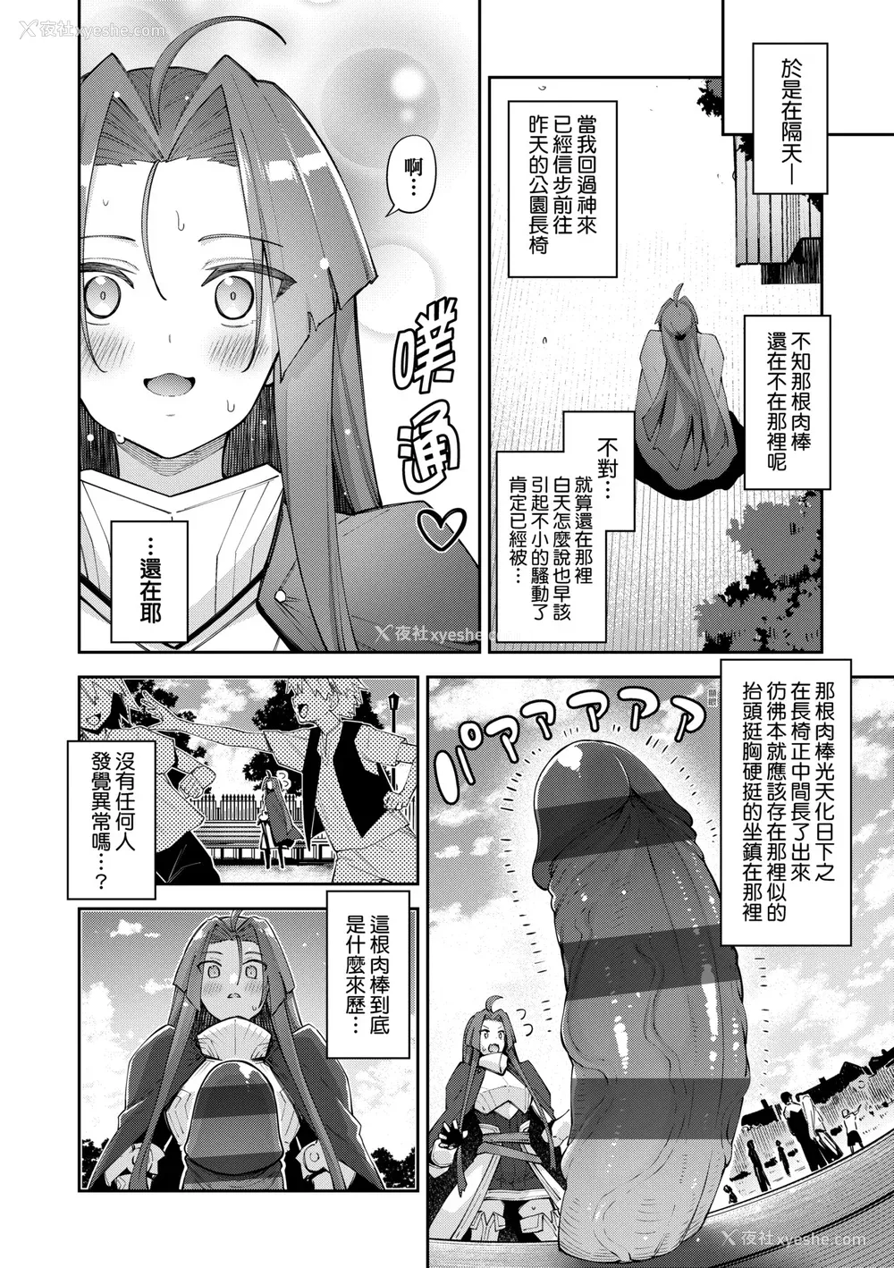99P - [あきのそら] 异世界来たのでスケベスキルで全力讴歌しようと思う 2 デジタル特装版｜既然来到异世界就用好色技能尽其所能的讴歌人生2 特装版 [中国翻訳] [DL版]