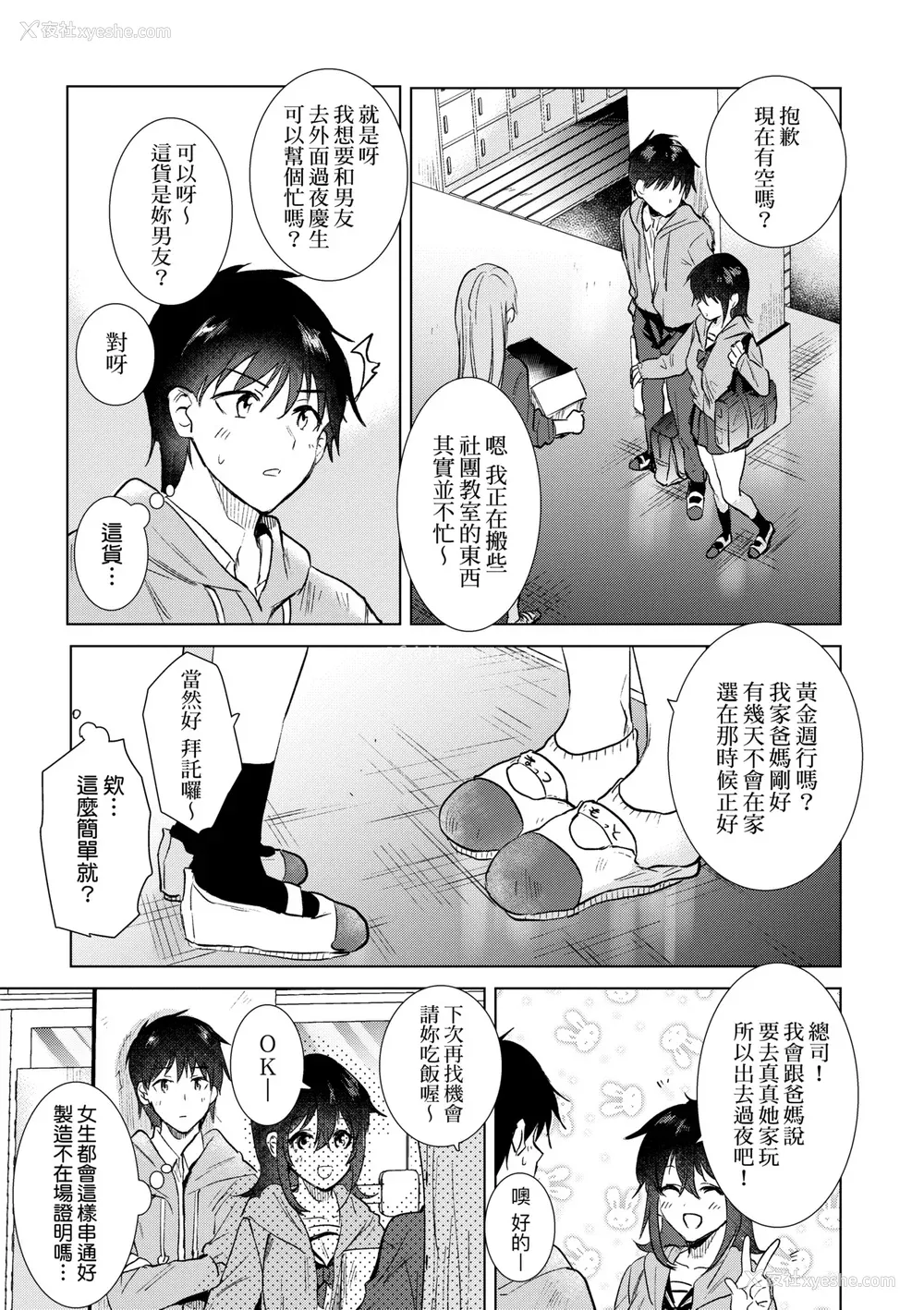 100P - [ももこ] 初カノMemory [无修正]