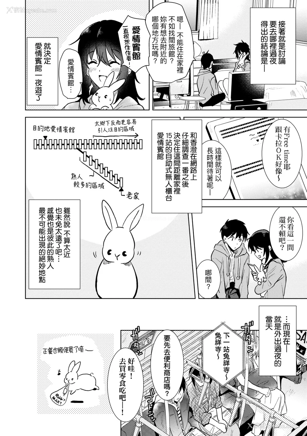 101P - [ももこ] 初カノMemory [无修正]
