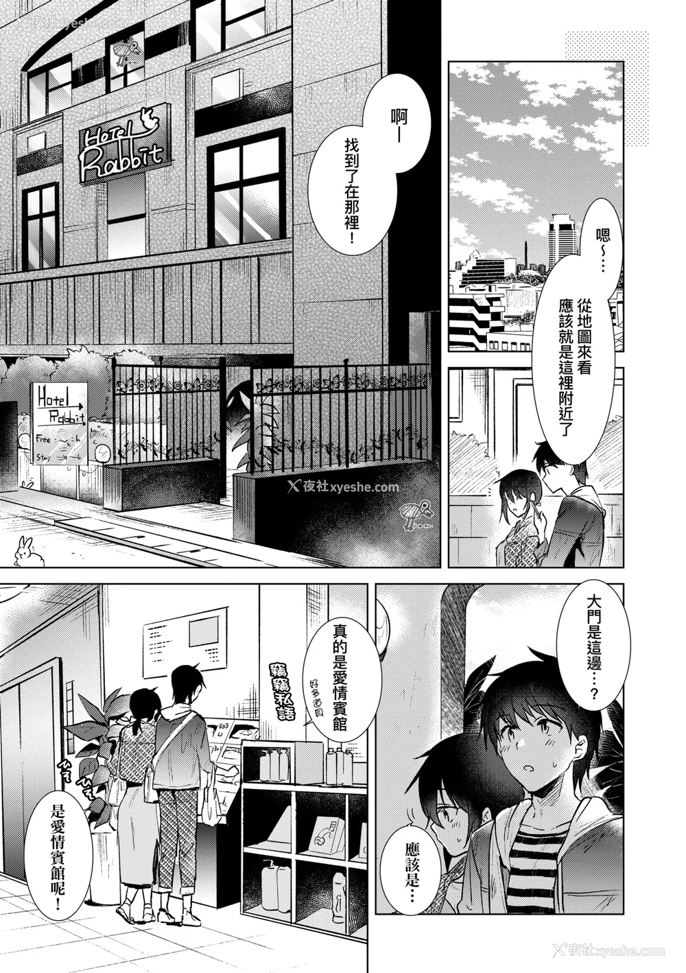 102P - [ももこ] 初カノMemory [无修正]