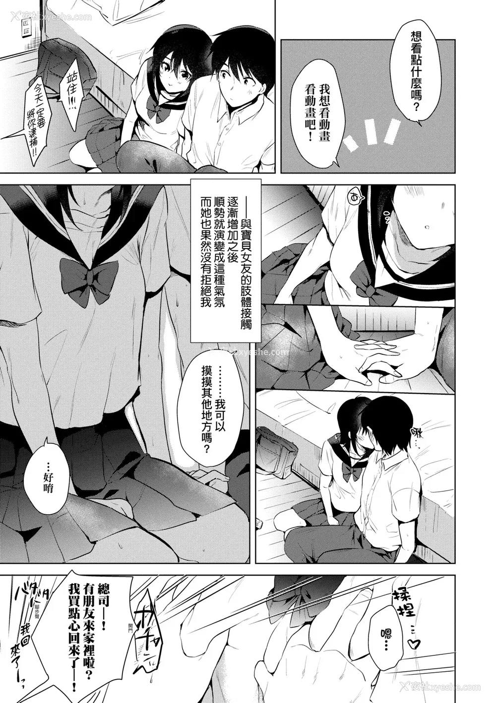 10P - [ももこ] 初カノMemory [无修正]