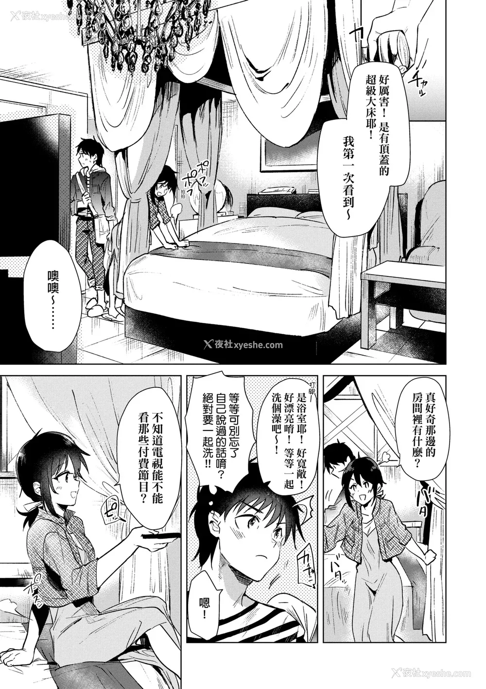 104P - [ももこ] 初カノMemory [无修正]