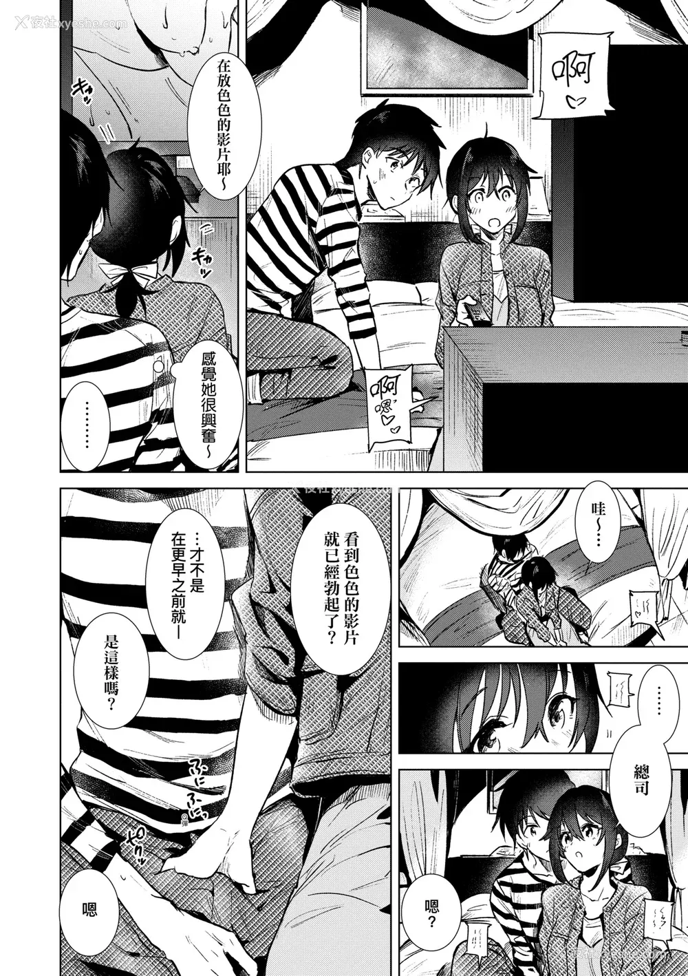 105P - [ももこ] 初カノMemory [无修正]