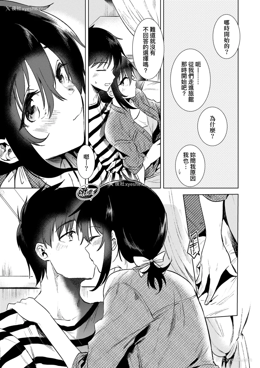 106P - [ももこ] 初カノMemory [无修正]