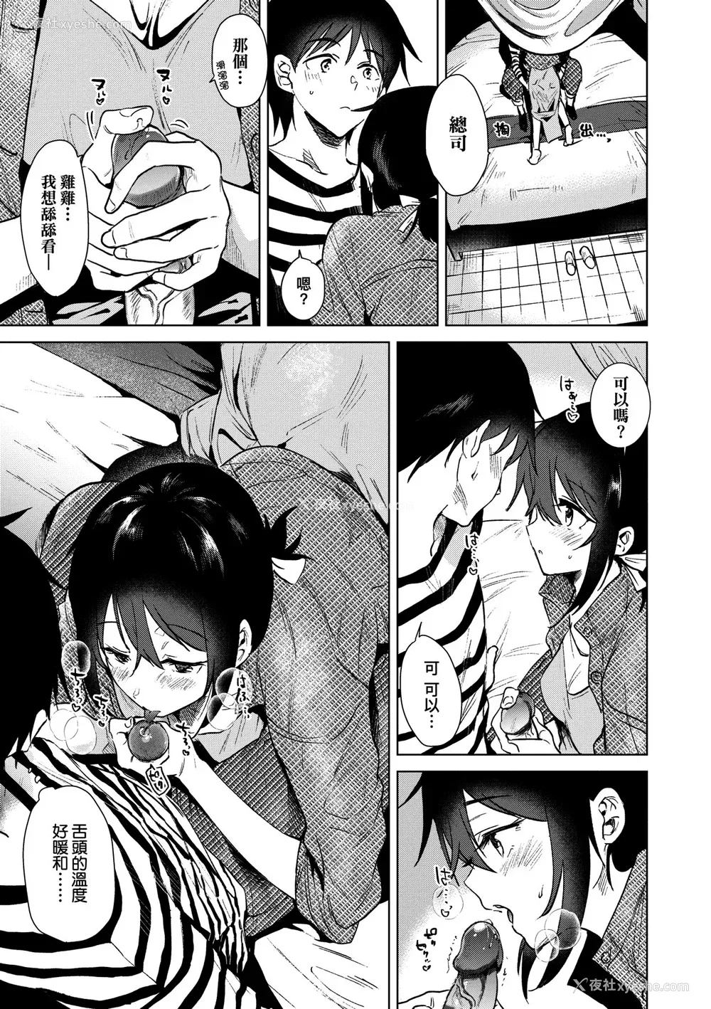 108P - [ももこ] 初カノMemory [无修正]