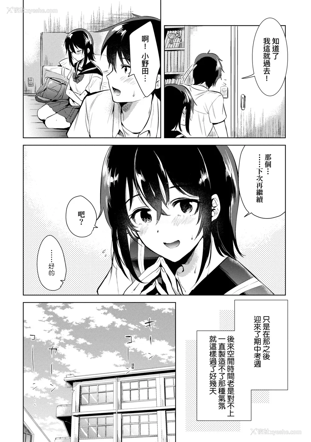 11P - [ももこ] 初カノMemory [无修正]
