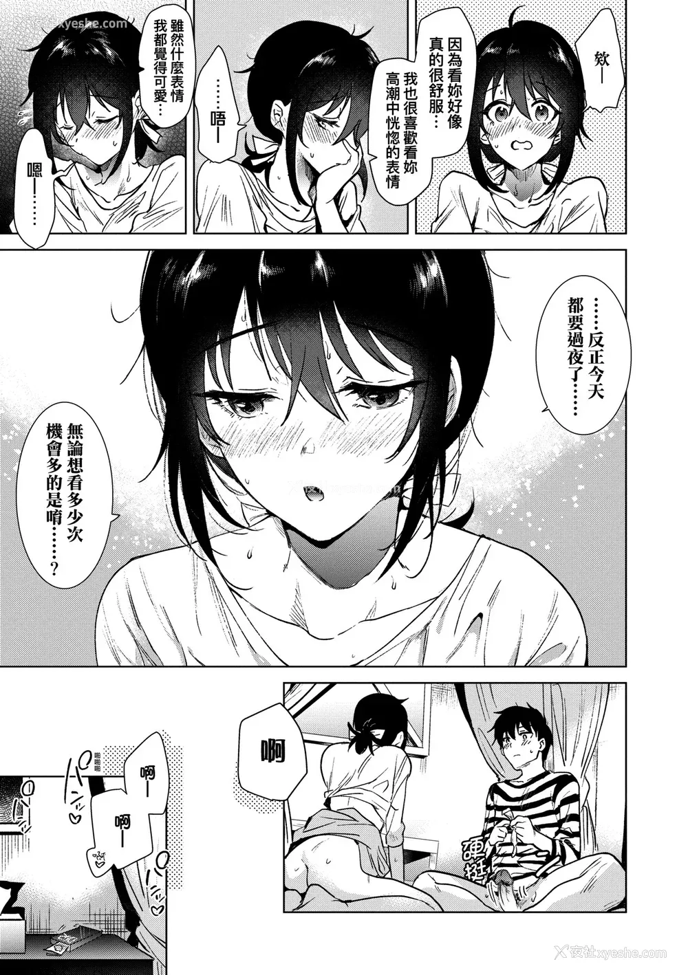 120P - [ももこ] 初カノMemory [无修正]