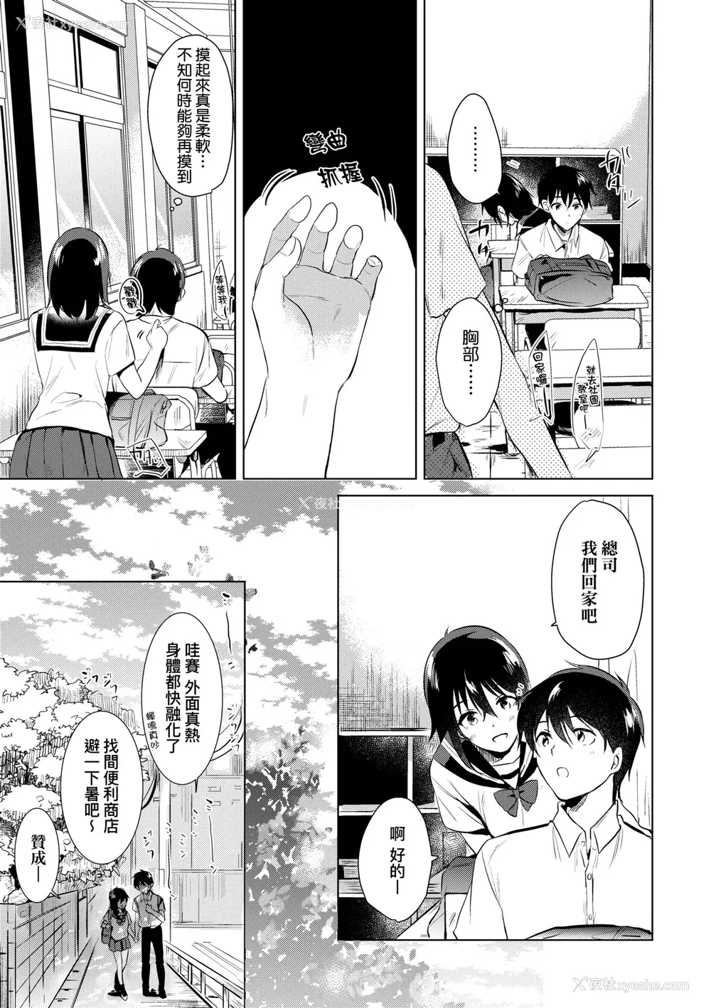 12P - [ももこ] 初カノMemory [无修正]