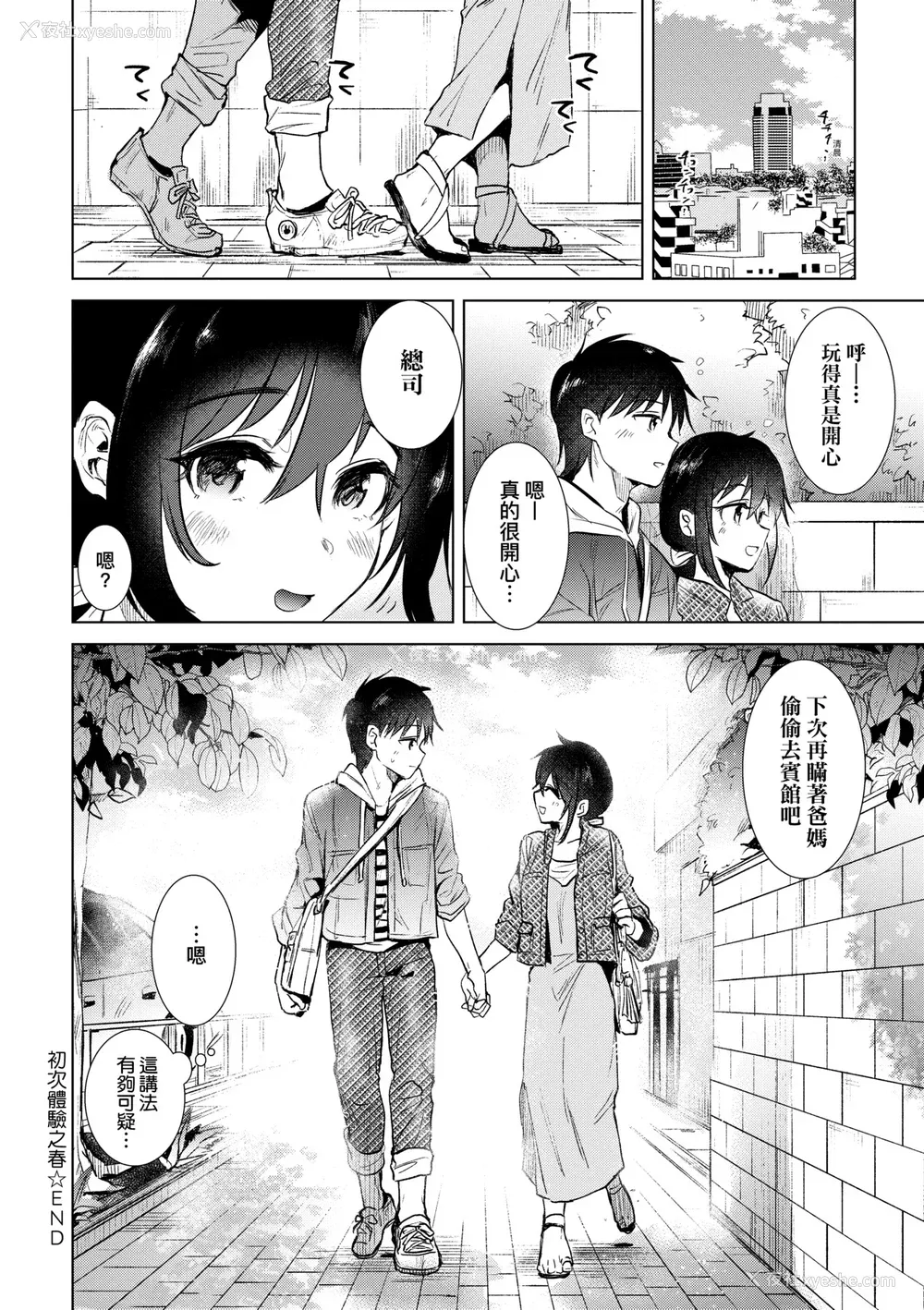 125P - [ももこ] 初カノMemory [无修正]
