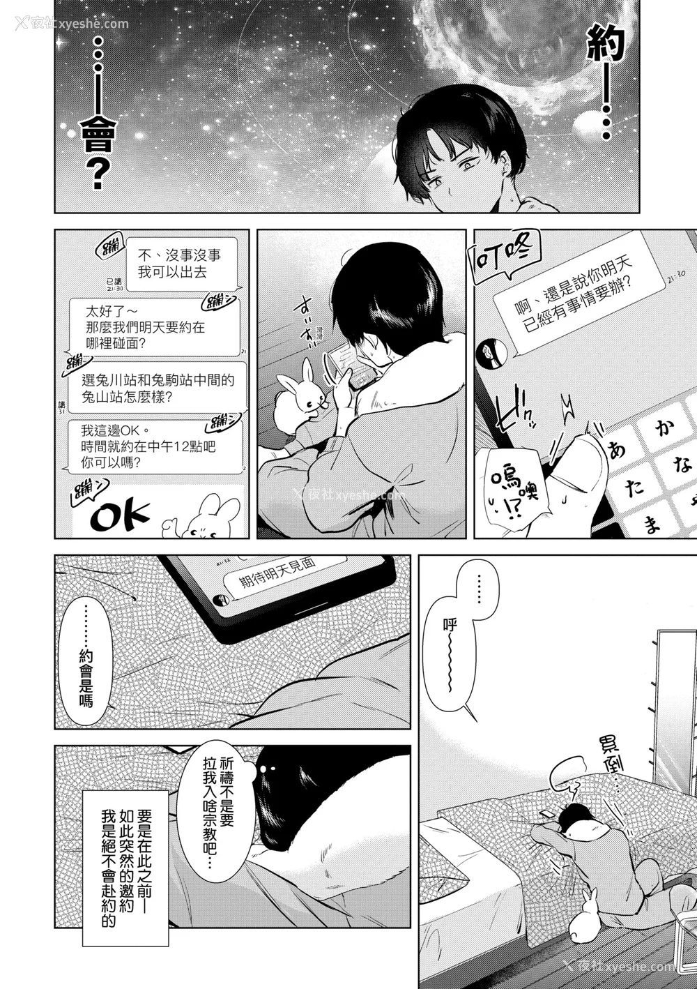 127P - [ももこ] 初カノMemory [无修正]