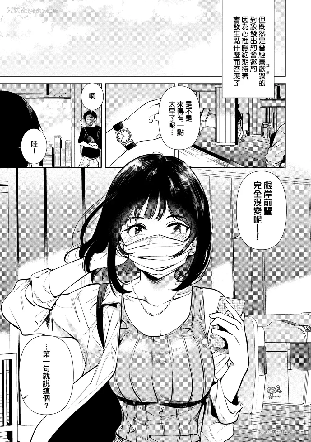 128P - [ももこ] 初カノMemory [无修正]
