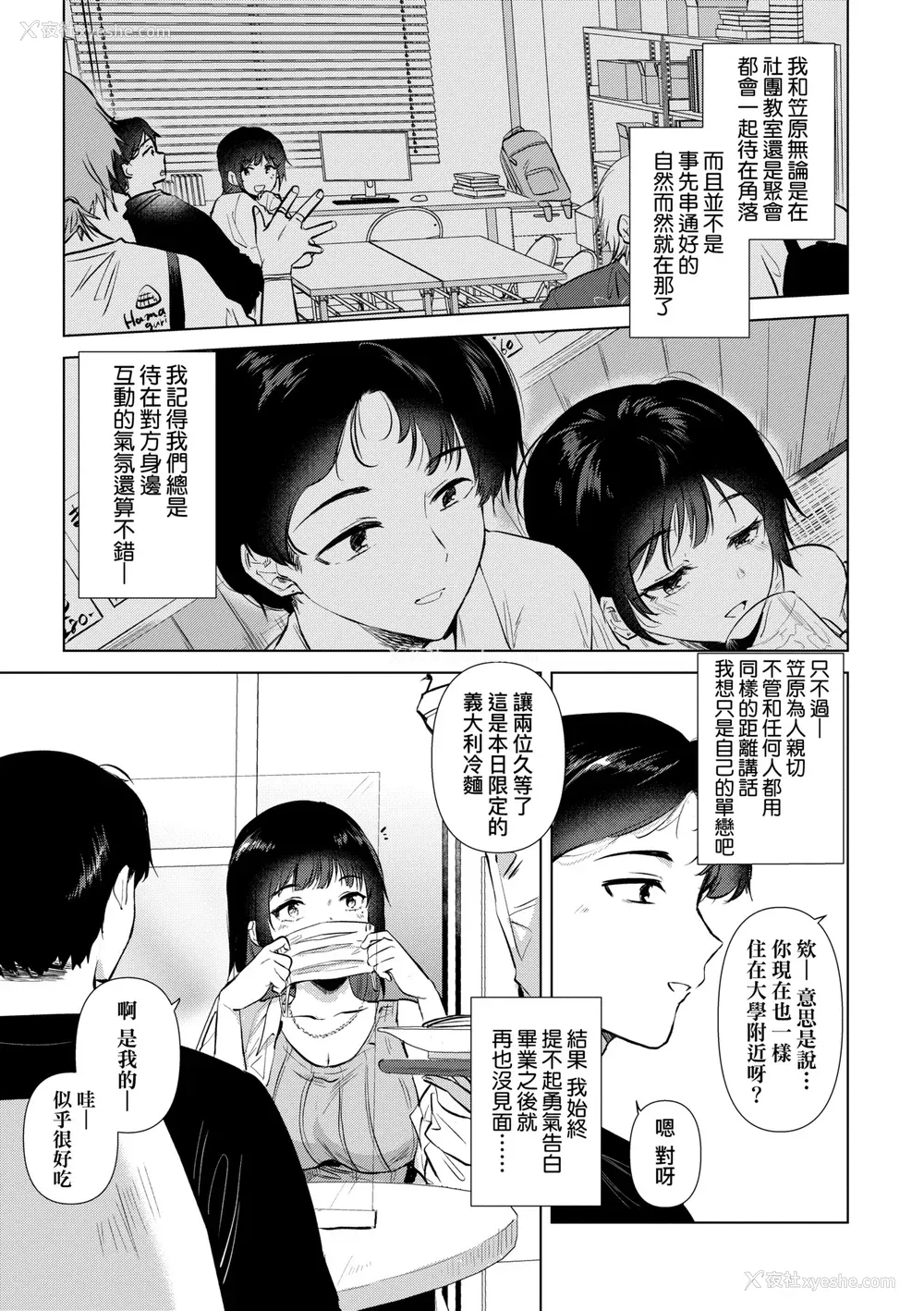 130P - [ももこ] 初カノMemory [无修正]