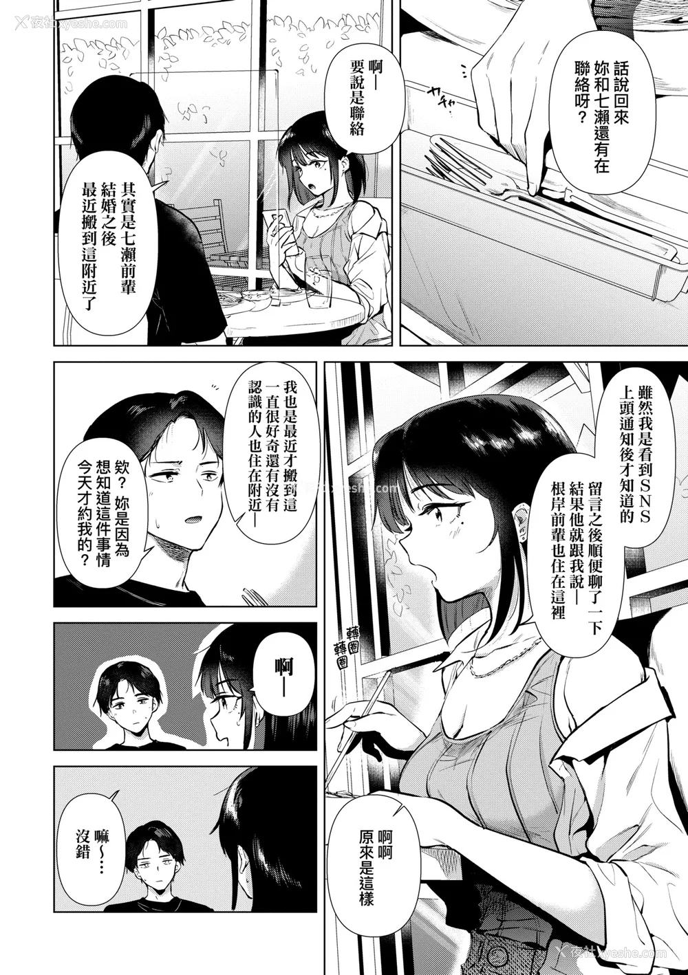 131P - [ももこ] 初カノMemory [无修正]