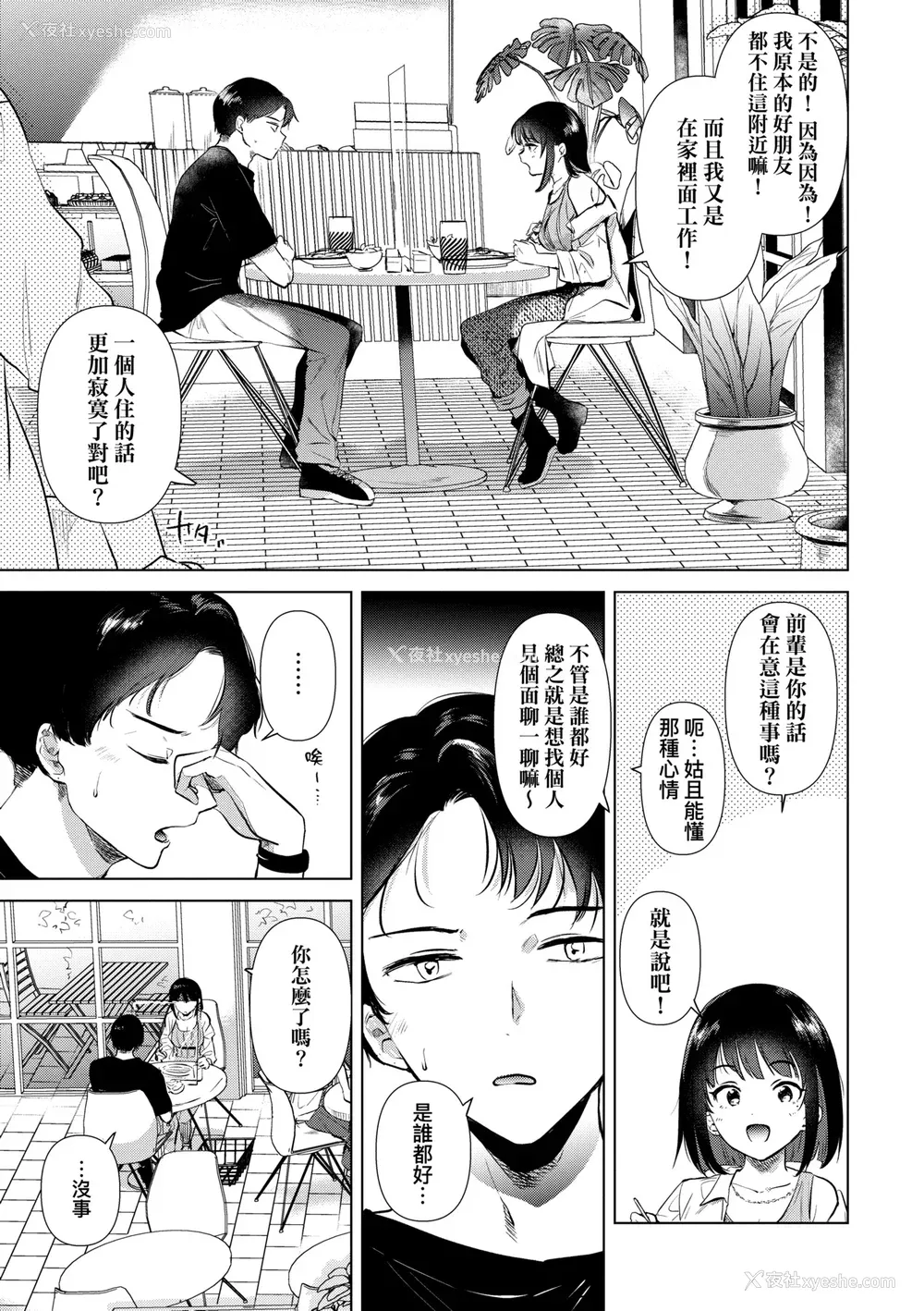 132P - [ももこ] 初カノMemory [无修正]