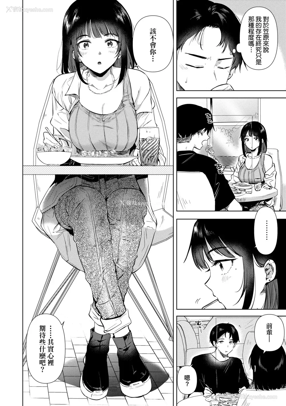 133P - [ももこ] 初カノMemory [无修正]
