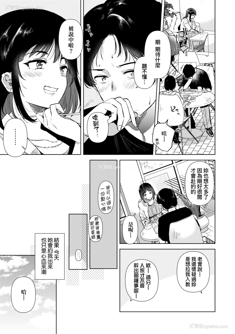 134P - [ももこ] 初カノMemory [无修正]
