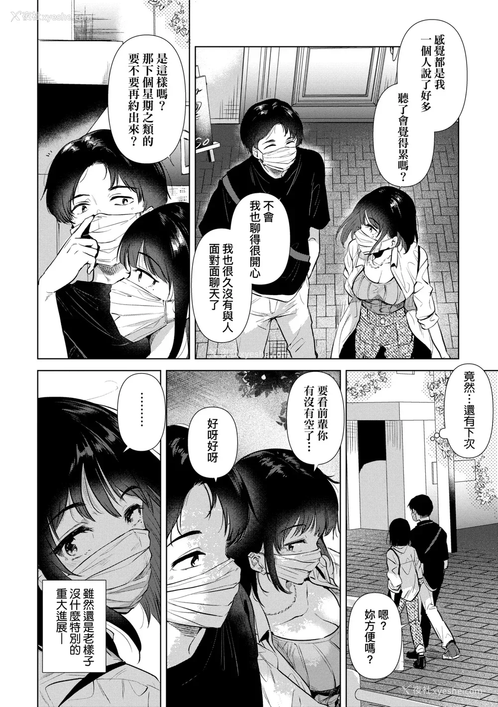 135P - [ももこ] 初カノMemory [无修正]