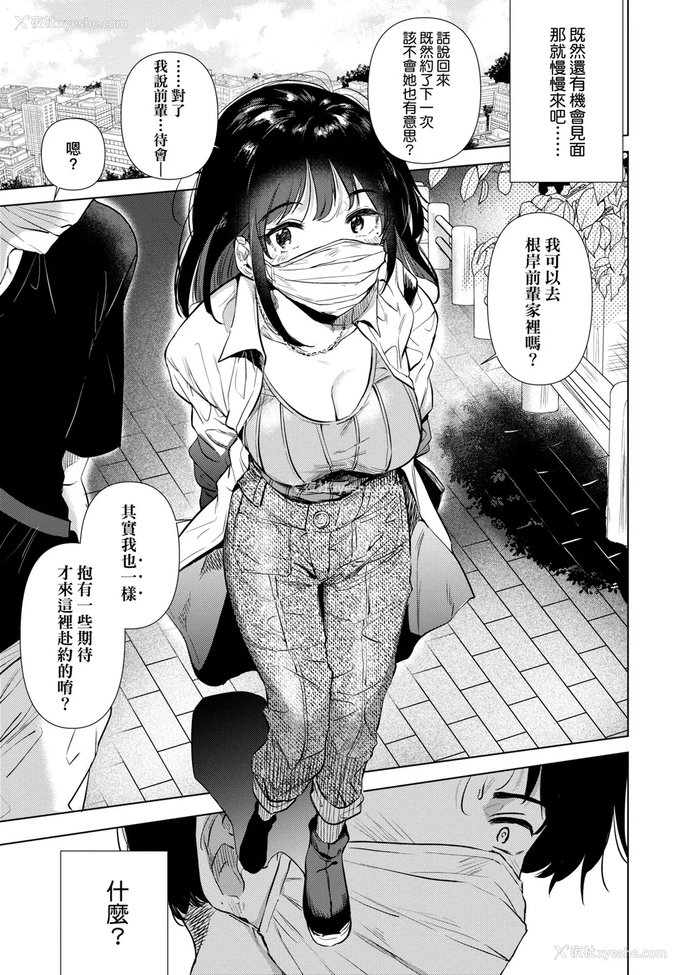 136P - [ももこ] 初カノMemory [无修正]