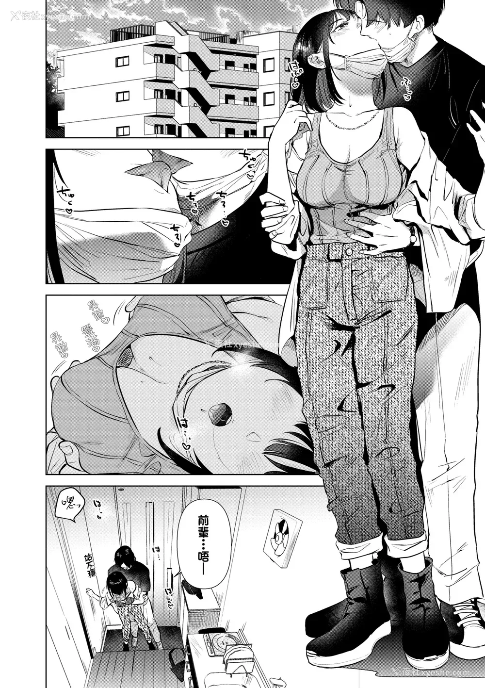 137P - [ももこ] 初カノMemory [无修正]
