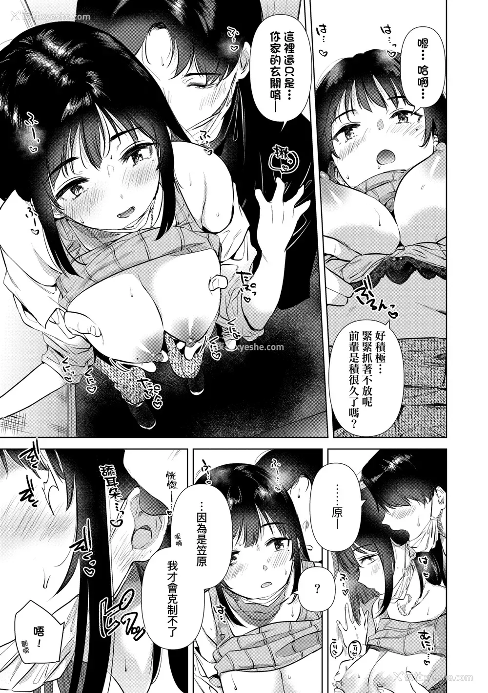 138P - [ももこ] 初カノMemory [无修正]