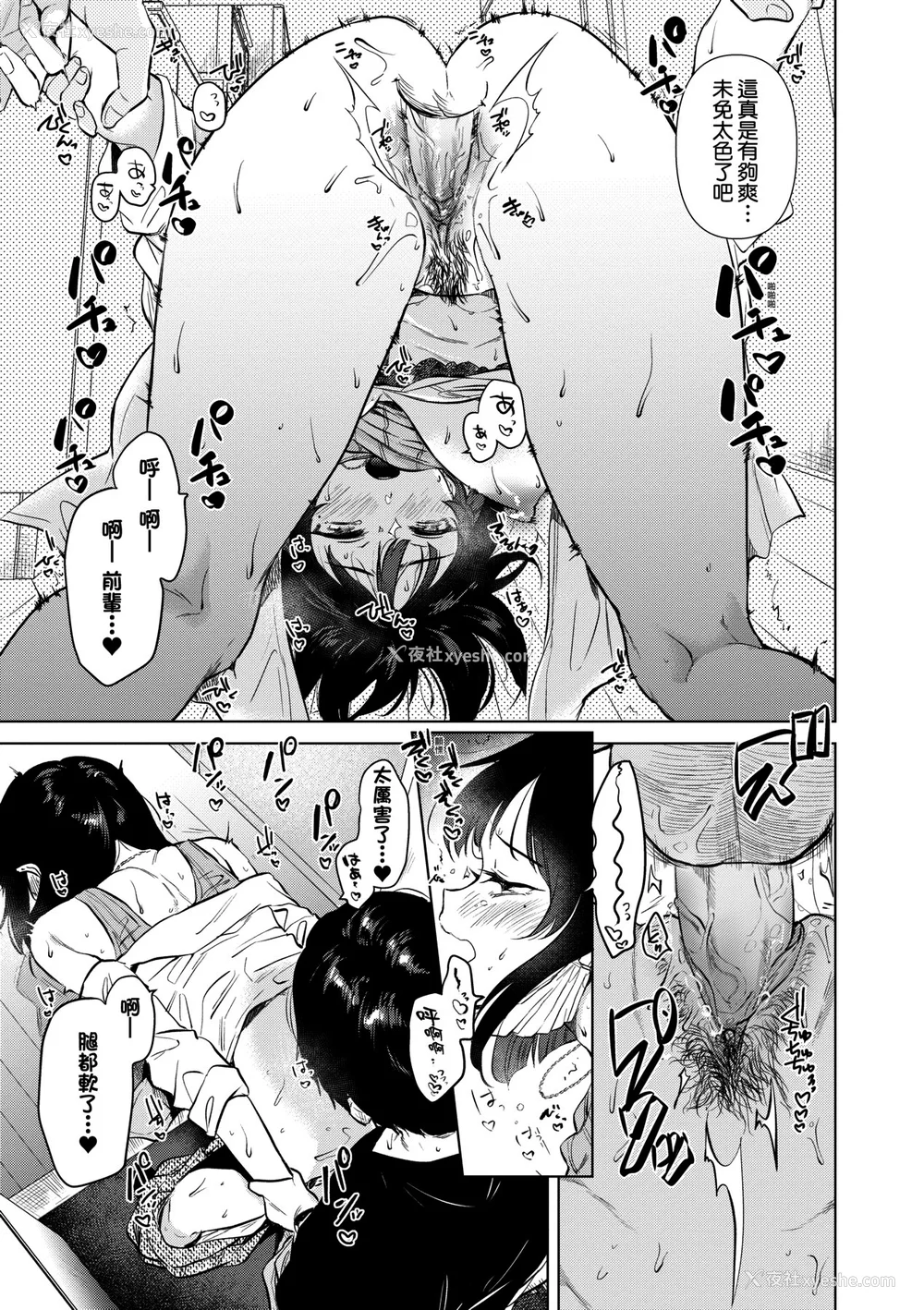 146P - [ももこ] 初カノMemory [无修正]