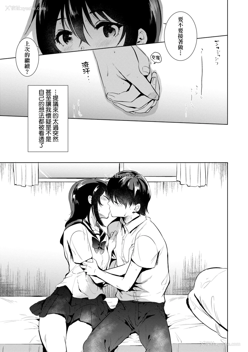 14P - [ももこ] 初カノMemory [无修正]