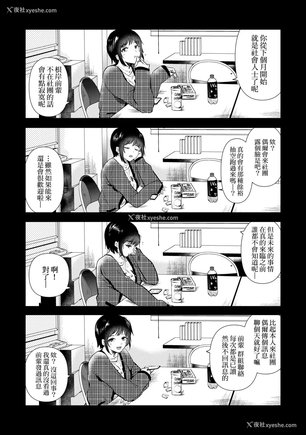 159P - [ももこ] 初カノMemory [无修正]