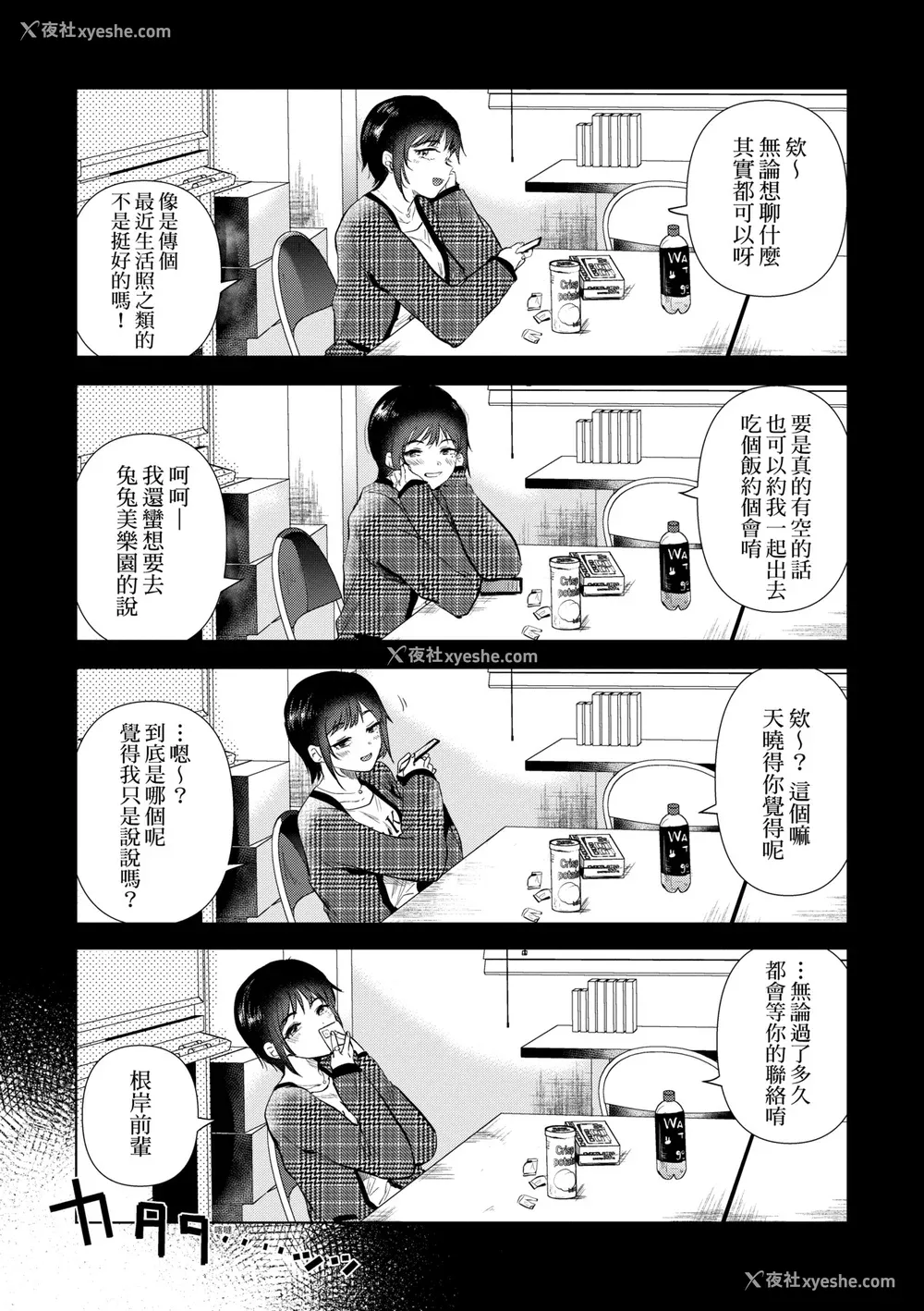 160P - [ももこ] 初カノMemory [无修正]