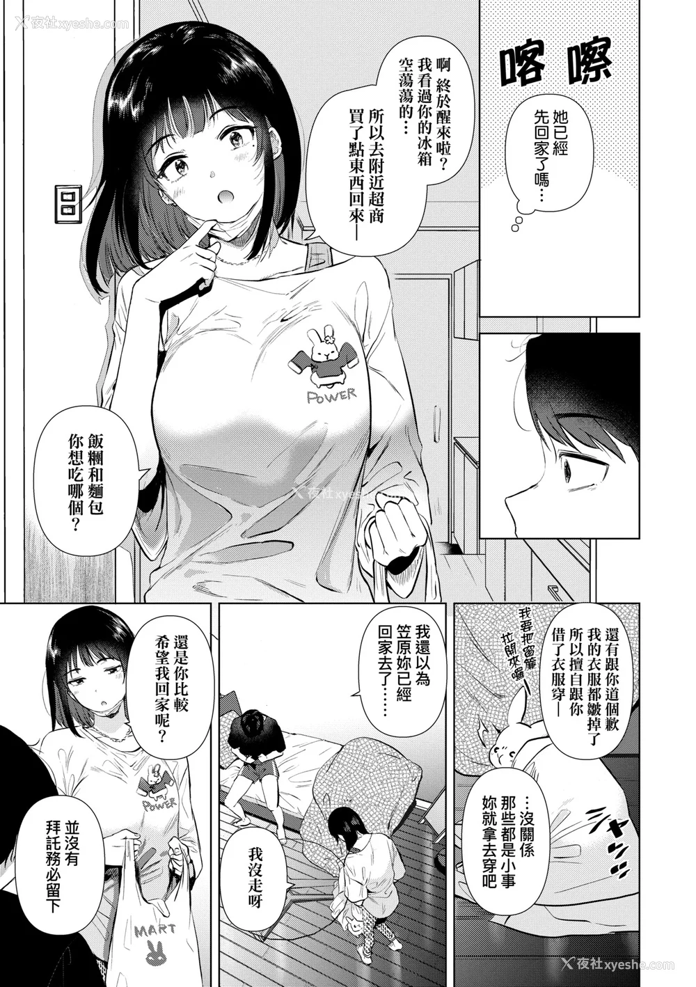 162P - [ももこ] 初カノMemory [无修正]