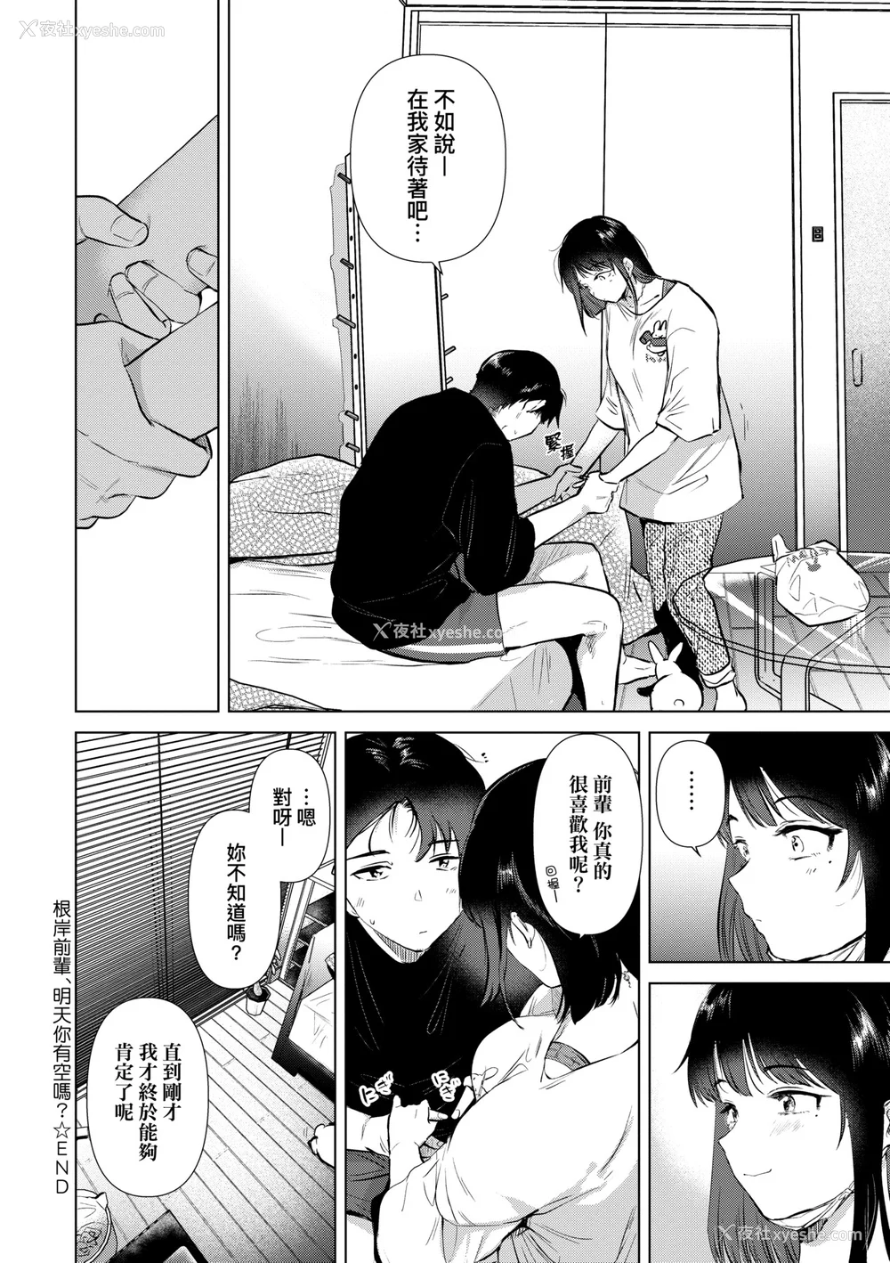 163P - [ももこ] 初カノMemory [无修正]